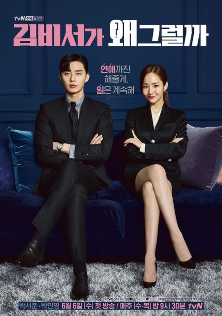 What’s Wrong with Secretary Kim?