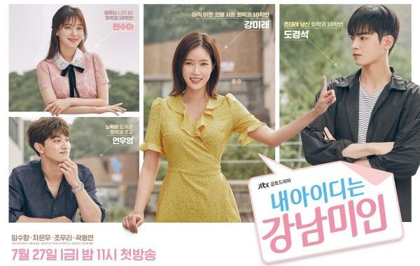 My ID Is Gangnam Beauty เรื่องย่อซีรีย์เกาหลี