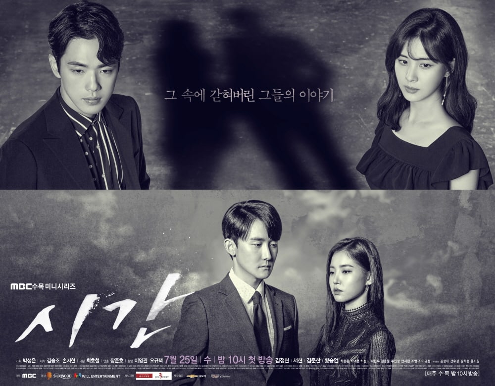 Time เรื่องย่อซีรีย์เกาหลี