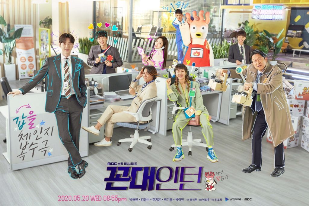 เรื่องย่อซีรีย์ Old School Intern