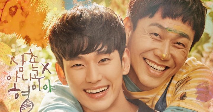 คิมซูฮยอน(Kim Soo Hyun) และโอจองเซ(Oh Jung Se) แสดงความรักของพี่น้องในโปสเตอร์ “It’s Okay To Not Be Okay”