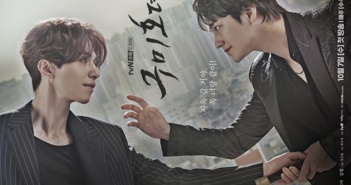 อีดงอุค(Lee Dong Wook) และคิมบอม(Kim Bum) เผชิญหน้ากันอย่างเข้มข้นในโปสเตอร์ละครแฟนตาซีเรื่องใหม่