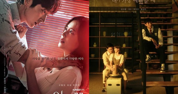 “Flower Of Evil” และ “When I Was The Most Beautiful” ทำลายสถิติเรตติ้งผู้ชมของตัวเอง