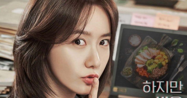 ยุนอา(YoonA) กลายเป็นนักข่าวที่น่าหลงใหลในโปสเตอร์ใหม่สำหรับ “Hush”