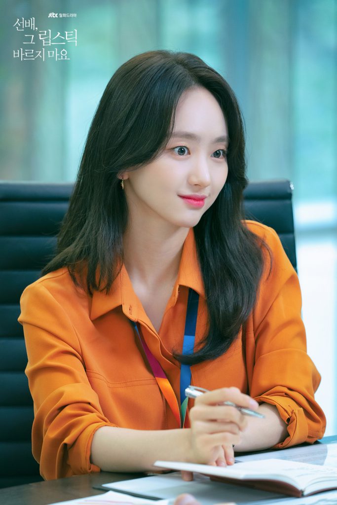 Sunbae, Don’t Put on That Lipstick