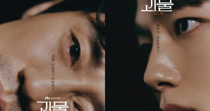 ยอจินกู (Yeo Jin Goo) และชินฮาคยุน (Shin Ha Kyun) ในโปสเตอร์สำหรับละครระทึกขวัญแนวจิตวิทยาเรื่องใหม่