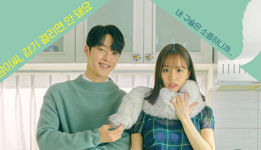 My Roommate Is Gumiho เรื่องย่อซีรีย์เกาหลี
