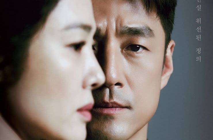 Undercover เรื่องย่อซีรีย์เกาหลี