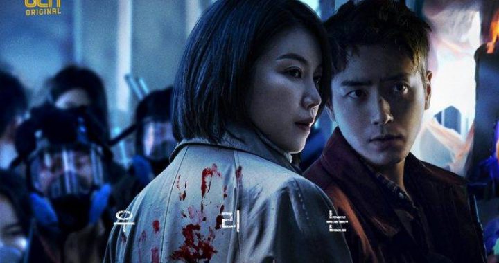 Dark Hole เรื่องย่อซีรีย์เกาหลี