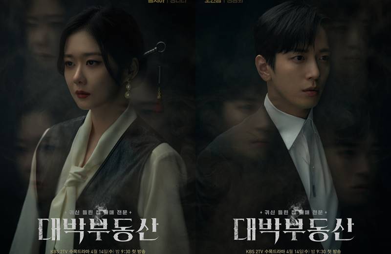 จางนารา(Jang Nara) และจองยงฮวา(Jung Yong Hwa) เผยโปสเตอร์ตัวละครใน “Sell Your Haunted House”