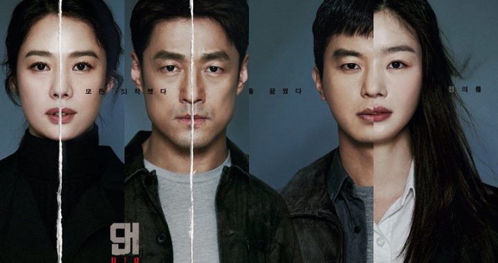 ละครรีเมคเรื่อง “Undercover” ของ BBC เปิดตัวโปสเตอร์หลักที่น่าสนใจ