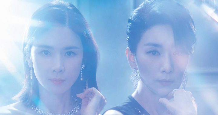 อีโบยอง(Lee Bo Young) และคิมซอฮยอง(Kim Seo Hyung) ในโปสเตอร์และทีเซอร์สำหรับละครเรื่องใหม่ “Mine” ทางช่อง tvN