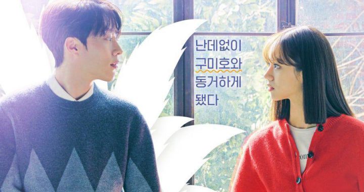 จางกียง(Jang Ki Yong) ยื่นข้อเสนอที่น่าตกใจให้กับฮเยริ(Hyeri) วง Girl’s Day ในโปสเตอร์สุดน่ารักสำหรับ “My Roommate Is Gumiho”