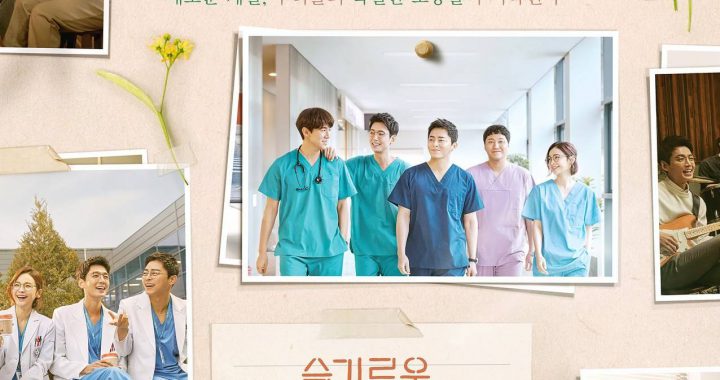 “Hospital Playlist” ปล่อยโปสเตอร์สำหรับซีซัน 2