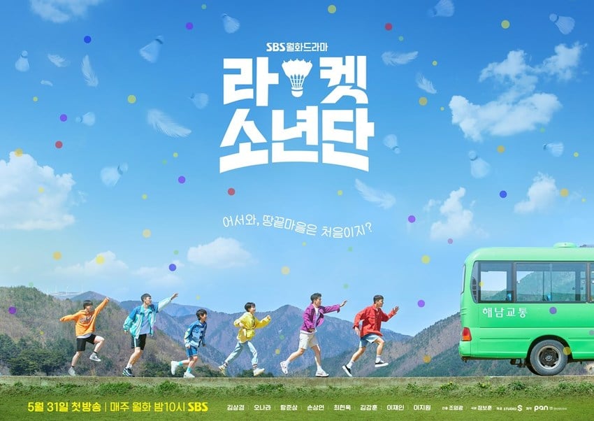 Racket Boys เรื่องย่อซีรีย์เกาหลี