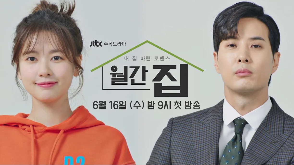 จองโซมิน(Jung So Min) และคิมจีซอก(Kim Ji Suk) แนะนำบ้านที่แตกต่างของพวก ...