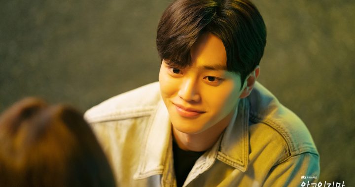 ซงคัง(Song Kang) แสดงให้เห็นถึงด้านที่เย็นชาและอบอุ่นของตัวละครในละครเรื่องใหม่ “Nevertheless”