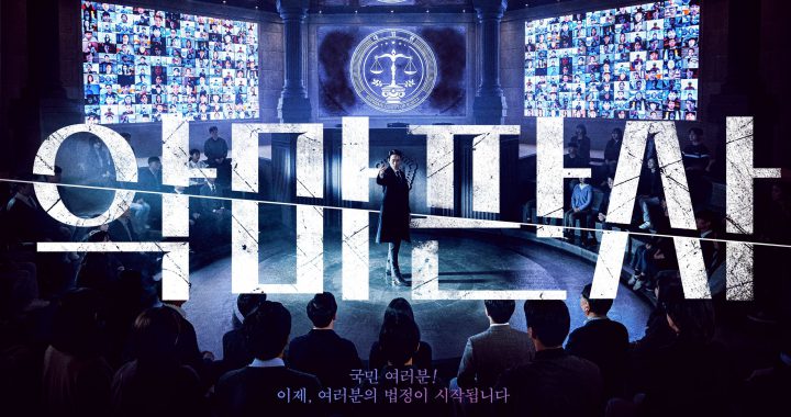 The Devil Judge เรื่องย่อซีรีย์เกาหลี