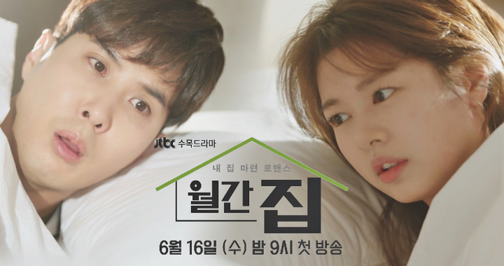 จองโซมิน(Jung So Min) และคิมจีซอก(Kim Ji Suk) ได้รับความสนใจอย่างมากในทีเซอร์ละครเรื่องใหม่