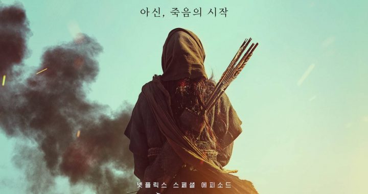 “Kingdom: Ashin Of The North” ของจอนจีฮยอน(Jun Ji Hyun) เผยเรื่องราวที่เต็มไปด้วยแอ็คชั่นด้วยโปสเตอร์ใหม่