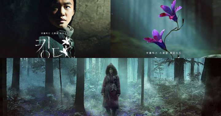 “Kingdom: Ashin Of The North” นำแสดงโดยจอนจีฮยอน(Jun Ji Hyun) แชร์ภาพการผจญภัยลึกลับในโปสเตอร์ทีเซอร์
