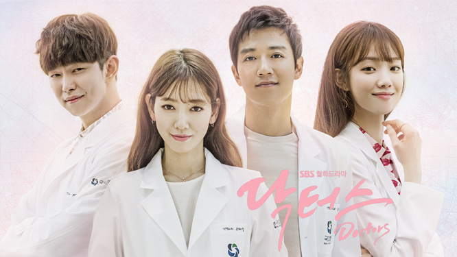 Doctors เรื่องย่อซีรีย์เกาหลี