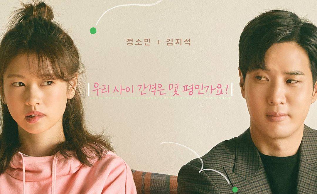 จองโซมิน(Jung So Min) และคิมจีซอก(Kim Ji Suk) ใช้พื้นที่ในชีวิตของกัน ...
