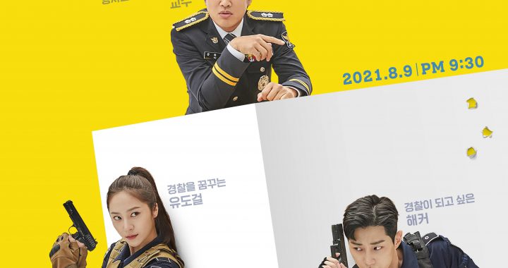 ชาแทฮยอน(Cha Tae Hyun),  คริสตัล(Krystal) และจินยอง(Jinyoung) พร้อมรับทุกคดีในโปสเตอร์ใหม่เรื่อง “Police University”