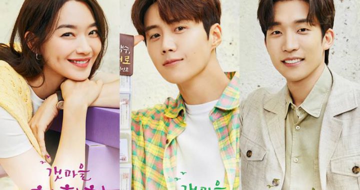 ชินมินอา(Shin Min Ah), คิมซอนโฮ(Kim Seon Ho) และอีซังยี(Lee Sang Yi) ส่องสว่างหมู่บ้านชายทะเลในโปสเตอร์ใหม่สำหรับ “Hometown Cha-Cha-Cha”