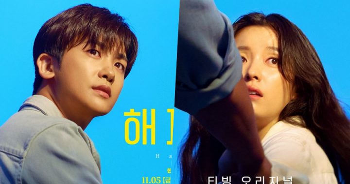 พัคฮยองซิก(Park Hyung Sik) และฮันฮโยจู(Han Hyo Joo) เต็มไปด้วยความกลัวในโปสเตอร์ใหม่สำหรับละครเขย่าขวัญเรื่อง “Happiness”