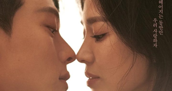 จางกียง(Jang Ki Yong) และซงฮเยคโย(Song Hye Kyo) เต็มไปด้วยความโรแมนติกในโปสเตอร์ “Now We Are Breaking Up”