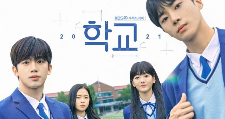 School 2021 เรื่องย่อซีรีย์เกาหลี