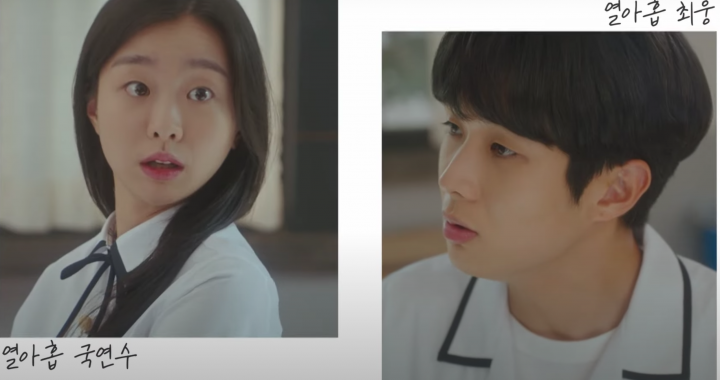 คิมดามี(Kim Da Mi) และชเวอูชิก(Choi Woo Shik) เริ่มต้นเรื่องราวความรักที่วุ่นวายในทีเซอร์ “Our Beloved Summer”