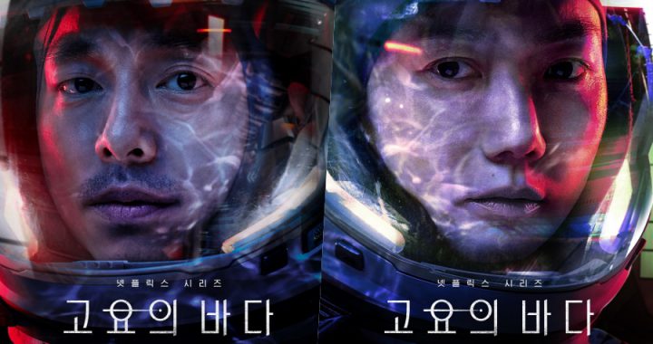 กงยู(Gong Yoo) แบดูนา(Bae Doona) และอีกมากมาย มุ่งหน้าสู่อวกาศเพื่อทำภารกิจลับในโปสเตอร์ตัวละครสำหรับ “The Silent Sea”