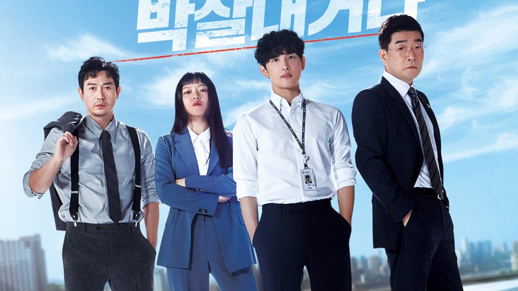 Tracer เรื่องย่อซีรีย์เกาหลี