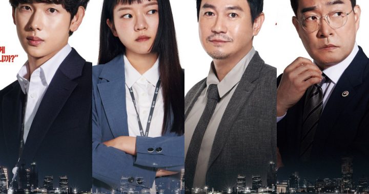 อิมซีวาน(Im Siwan), โกอาซอง(Go Ah Sung), ซอนฮยอนจู(Son Hyun Joo) และพัคยองอู(Park Yong Woo) แสดงความมุ่งมั่นแน่วแน่ในโปสเตอร์ “Tracer”