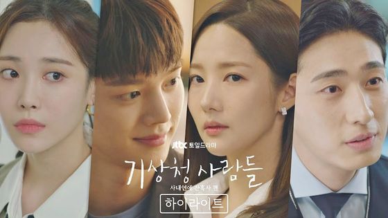พัคมินยอง(Park Min Young) พบว่าตัวเองตกหลุมรักซงคัง(Song Kang) ในละครเรื่อง “Forecasting Love And Weather”
