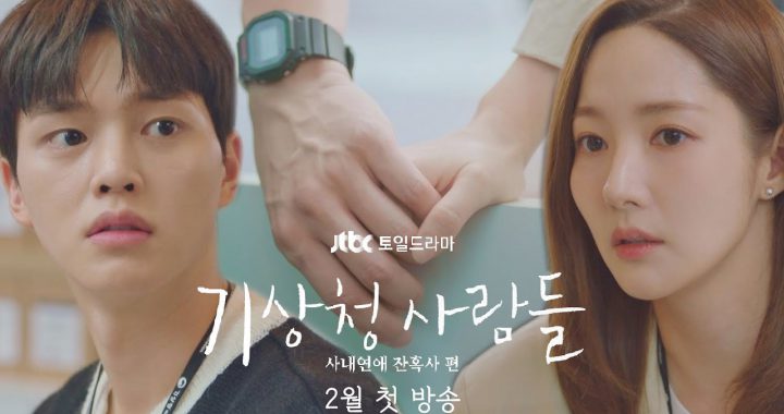 ซงคัง(Song Kang) และพัคมินยอง(Park Min Young) ทำงานและรักอย่างหลงใหลในทีเซอร์ละครเรื่องใหม่