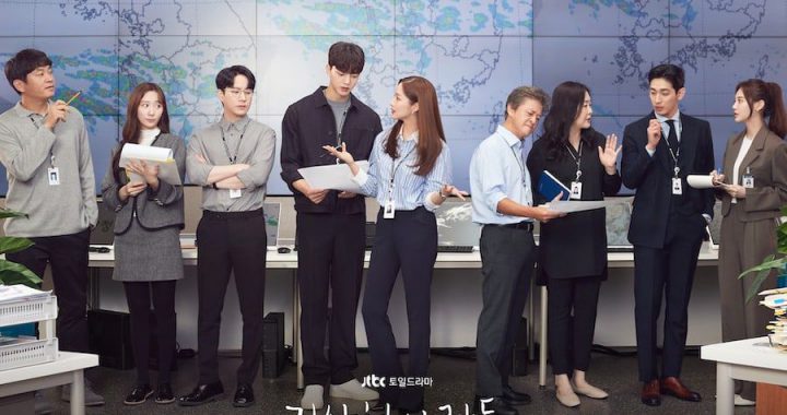 พัคมินยอง(Park Min Young) ซงคัง(Song Kang) และอีกมากมายพยายามอ่านสภาพอากาศด้วยกันในโปสเตอร์ “Forecasting Love And Weather”