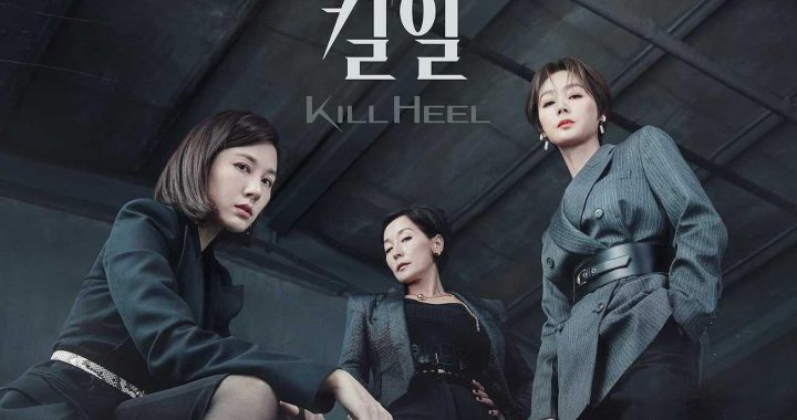 “Kill Heel” ออกอากาศตอนแรกมีเรตติ้งผู้ชมอันดับที่ 1