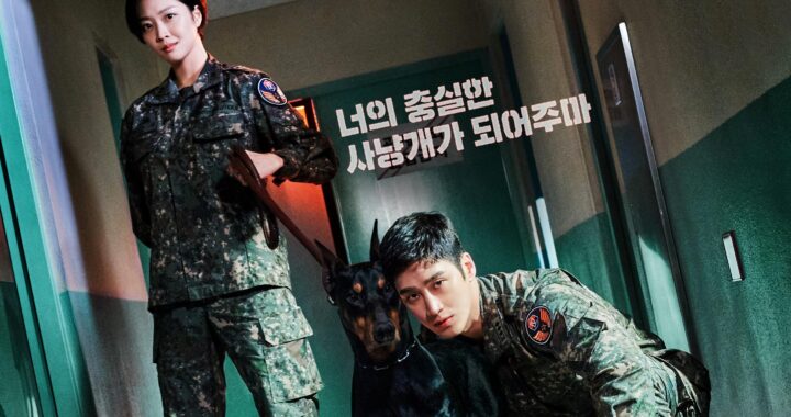 Military Prosecutor Doberman เรื่องย่อซีรีย์เกาหลี