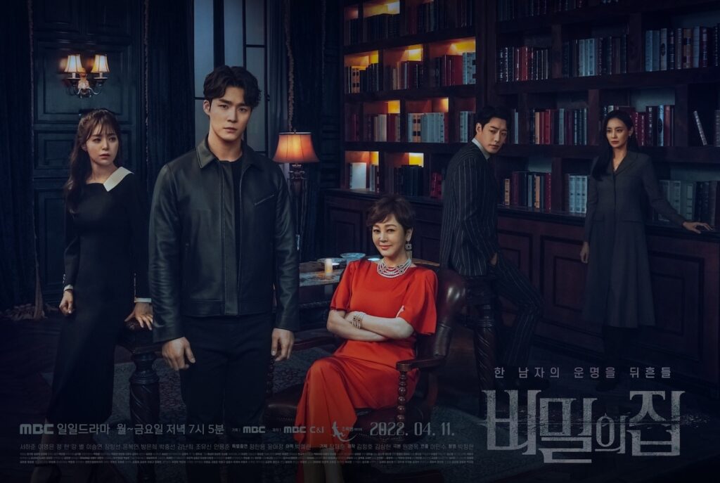 A Secret House เรื่องย่อซีรีย์เกาหลี