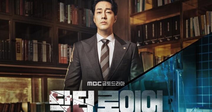 โซจีซบ(So Ji Sub) เป็นอัจฉริยะที่กำลังมองหาการแก้แค้นในโปสเตอร์ที่เยือกเย็นสำหรับ “Doctor Lawyer”