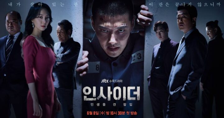 คังฮานึล(Kang Ha Neul) ถูกบังคับให้เขาไปสู่โลกใหม่ในรูปแบบแอ็คชั่นดราม่าเรื่อง “Insider” นำแสดงโดยอียูยอง, ฮอซองแท และอีกมากมาย