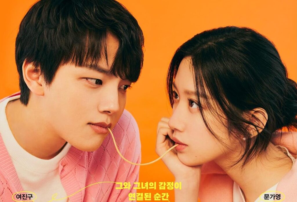 ยอจินกู(Yeo Jin Goo) และมุนกายอง(Moon Ga Young) เพิ่มความอยากรู้ด้วยการสบตาอย่างมีความหมายในโปสเตอร์ “Link”