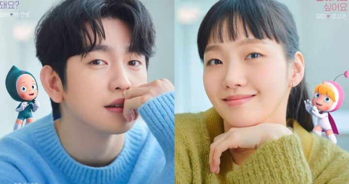 “Yumi’s Cells 2” เผยภาพแรกเซลล์รักของจินยอง(Jinyoung) วง GOT7 และคิมโกอึน(Kim Go Eun) ในโปสเตอร์ใหม่