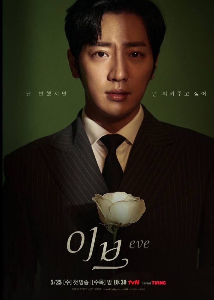 Eve