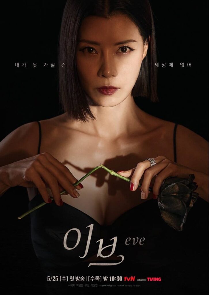 Eve