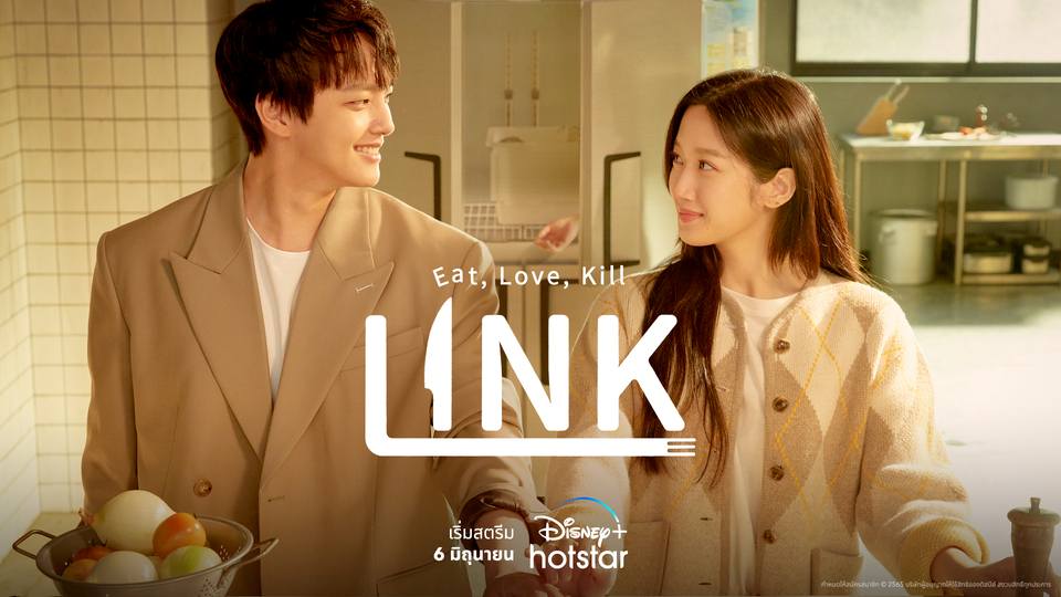 Link: Eat, Love, Kill