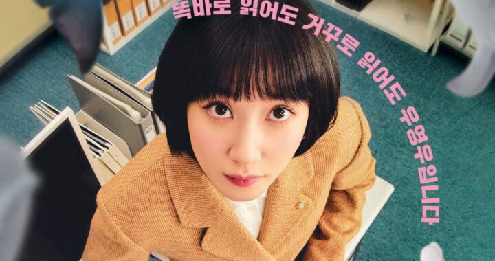 พัคอึนบิน (Park Eun Bin) คาดหวังถึงการเปลี่ยนแปลงของเธอให้เป็นทนายความที่ไม่ธรรมดาในโปสเตอร์สำหรับละครเรื่องใหม่